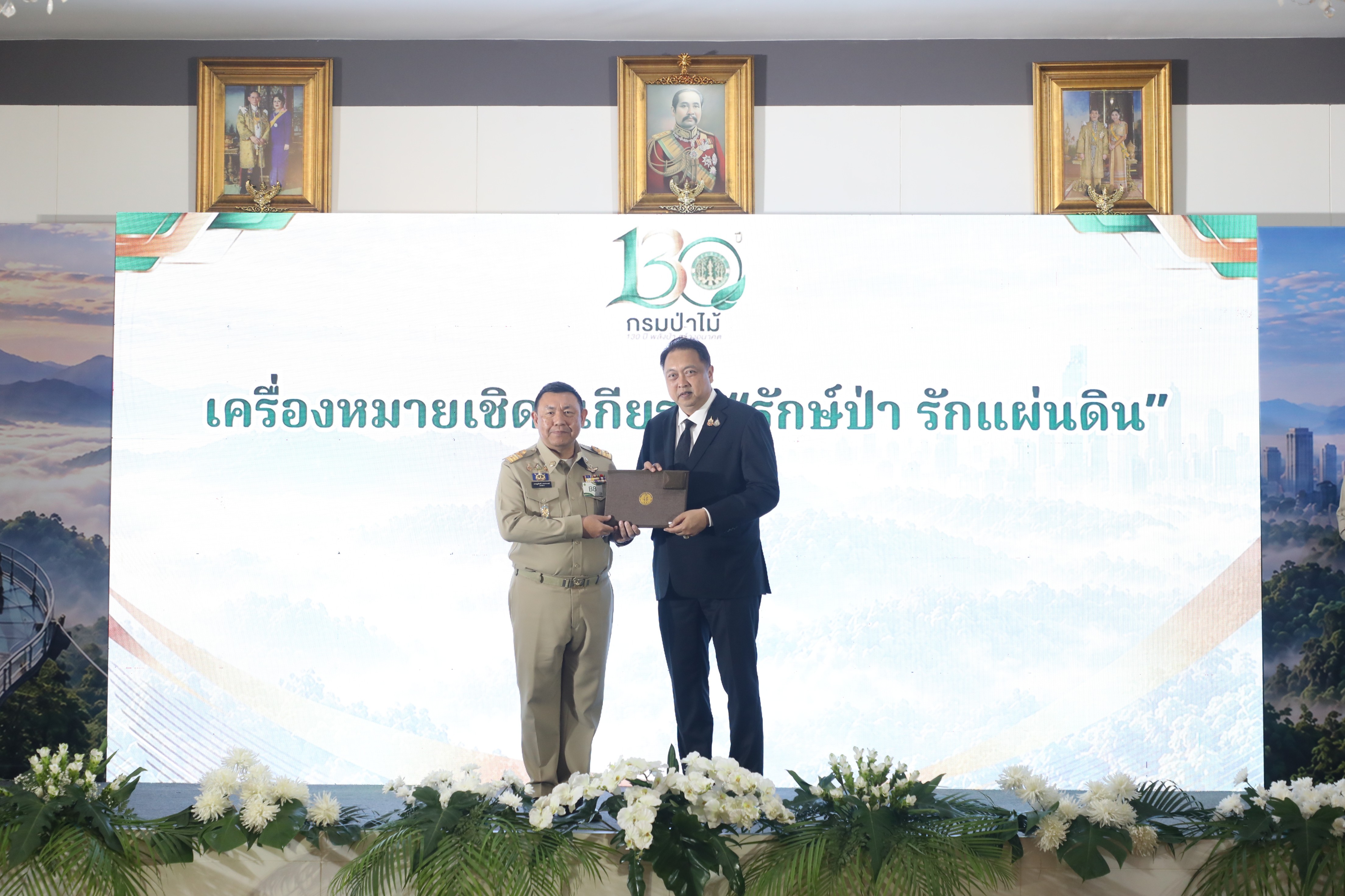 title - ส.ป.ก. เข้าร่วมงานวันสถาปนากรมป่าไม้ครบรอบ 130 ปี และรับมอบเครื่องหมายเชิดชูเกียรติ 